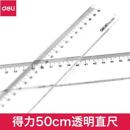 得力6220办公直尺20CM尺子绘图测量透明直尺50公分尺子20/30/40/60cm钢尺多规格学生文具不锈钢直尺加厚板尺