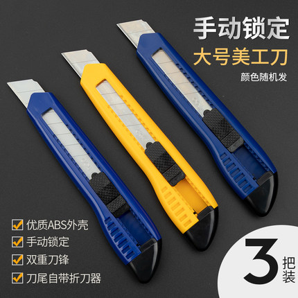 3把装得力美工刀2003大号工业用壁纸刀墙纸刀裁纸刀工具刀子手工快递切割刀刀架刀片美工刀片大码介刀