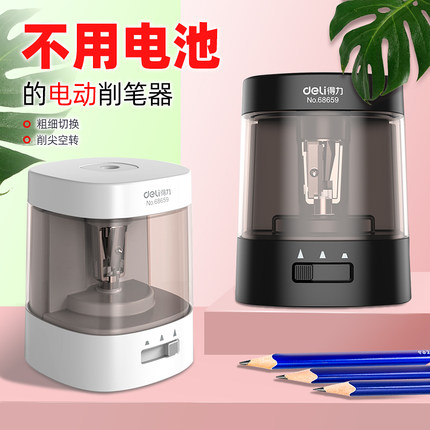 得力电动转笔刀卷笔刀铅笔削笔器儿童小学生专用自动削笔刀充电多功能刨笔刀小型便携可爱卡通文具用品