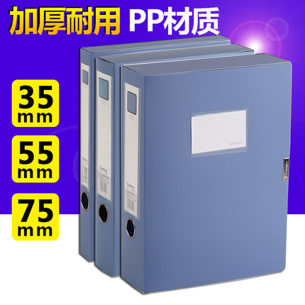 齐心办公人事会计凭证a4资料文件盒 档案盒文件资料盒文件夹收纳盒塑料外壳套整理盒多功能大容量