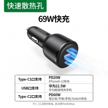 绿联车载充电器PD60W快充汽车充一拖三点烟器适用苹果12华为手机