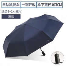 天堂伞全自动加大加固折叠雨伞防晒太阳伞便携晴雨两用伞男女学生