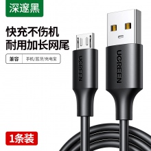 绿联安卓数据线microusb快充加长充电宝风扇台灯蓝牙耳机充电线器适用于华为vivo小米红米oppo魅族手机闪充短