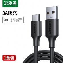 绿联typec安卓数据线适用车载荣耀小米8oppo手机充电线typec快充vivo三星usb转typec超长转接线type c/tpc