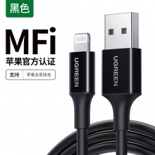 绿联iphone6数据线mfi认证适用于苹果xr8plus7p手机iPad平板快充12pro11max闪充加长1米xs冲电器短便携充电线