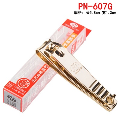 777牌 PN-607G独立装指甲钳58MM 中号平口指甲刀