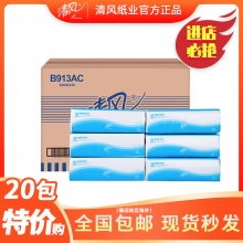 清风擦手纸B913AC整箱20包