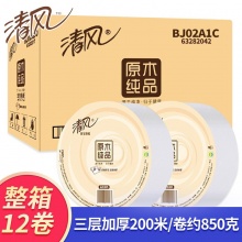 清风大卷纸大盘纸BJ02A1C手纸酒店卫生纸3层200米厕纸商务用12卷