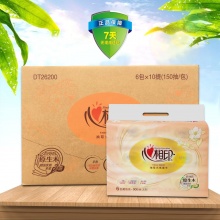 心相印DT26200抽纸中号M码宽幅面巾纸三层150抽60包整箱超市同款