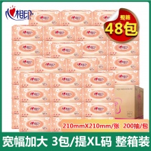 心相印宽幅XL大号200抽纸巾抽纸面巾纸花语系列 整箱48包 DT200