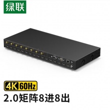 绿联hdmi矩阵2.0八进八出切换器分配器8进8出4K60H高清视频切屏器