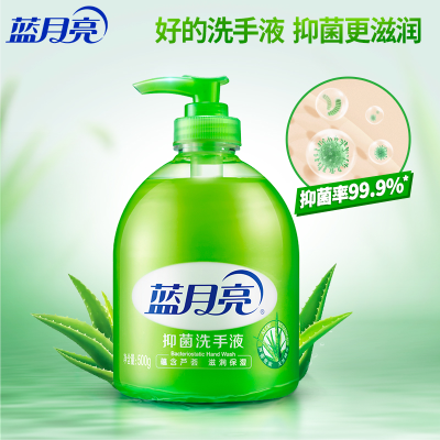 蓝月亮芦荟抑菌洗手液500g家用杀菌消毒家庭装正品