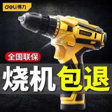得力手电钻家用锂电手钻电动螺丝刀充电式手电转工具手枪钻正品DL600013