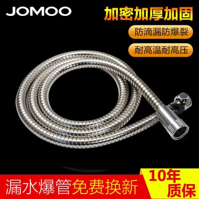 九牧卫浴花洒软管淋浴喷头软管1.5米家用淋雨不锈钢淋浴器配件