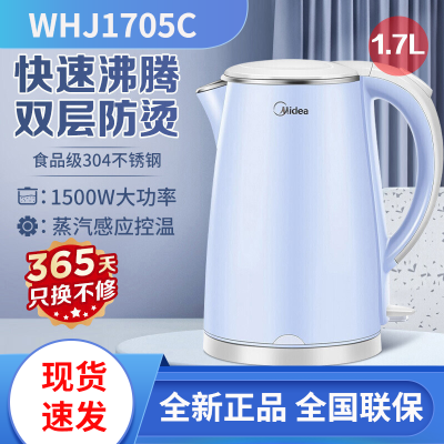Midea/美的 WHJ1705C电热水壶304不锈钢家用烧水壶自动断电1.7L