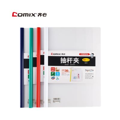 齐心Q310抽杆夹10个装