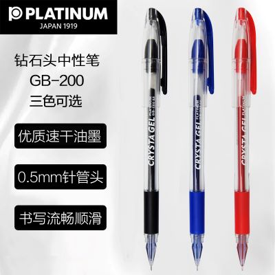 白金PLATINUM 钻石头中性笔办公签字笔GB-200中学生0.5MM自来水笔