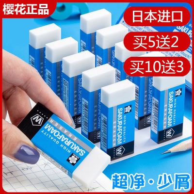 日本樱花橡皮擦无碎屑不留痕素描绘画儿童学生美术生专用高光橡皮