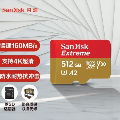 SanDisk闪迪512G内存卡micro sd卡 相机卡通用TF卡A2高速读取160M